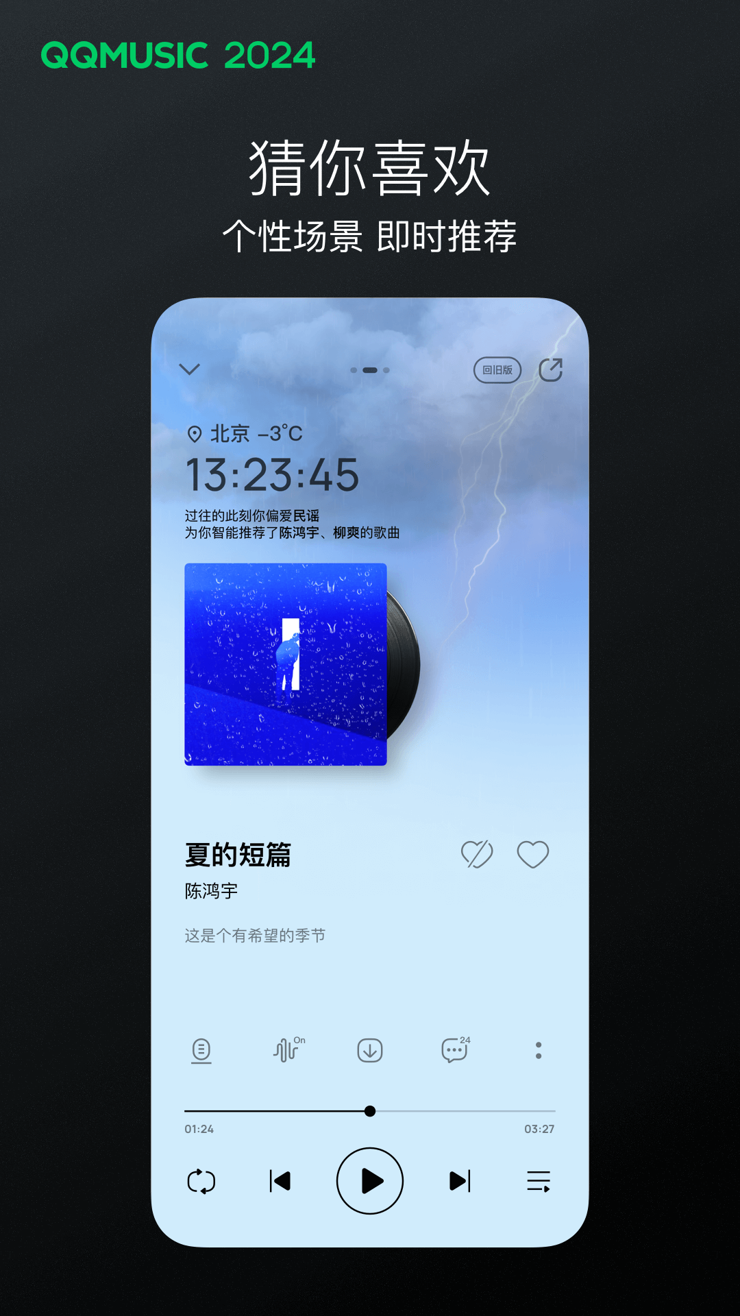 高一物理必修一知识点总结期末截图