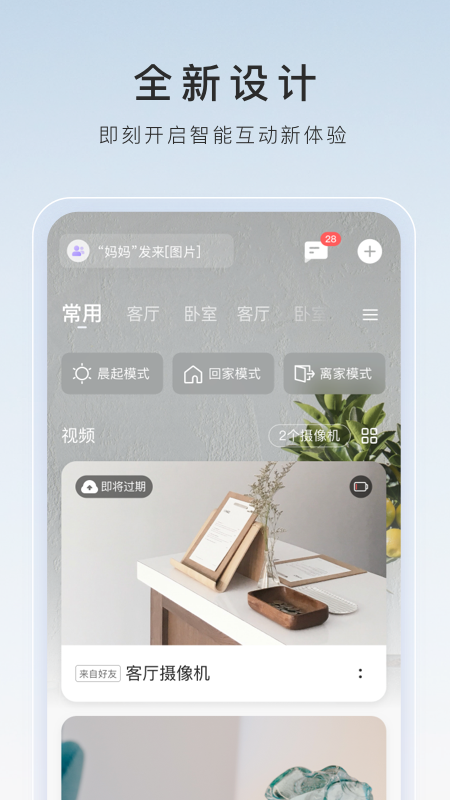 辉煌人生从2005开始截图