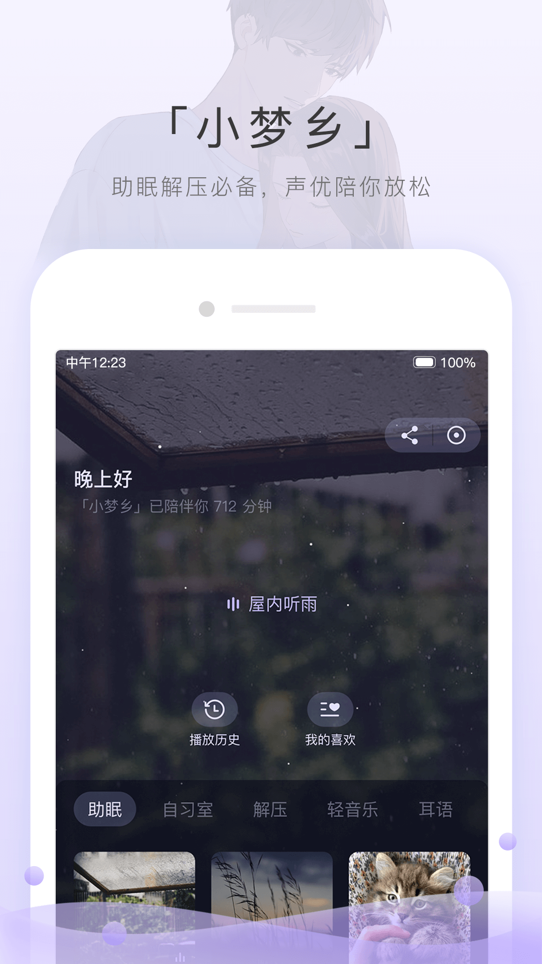 我是主角前男友 小说下载截图