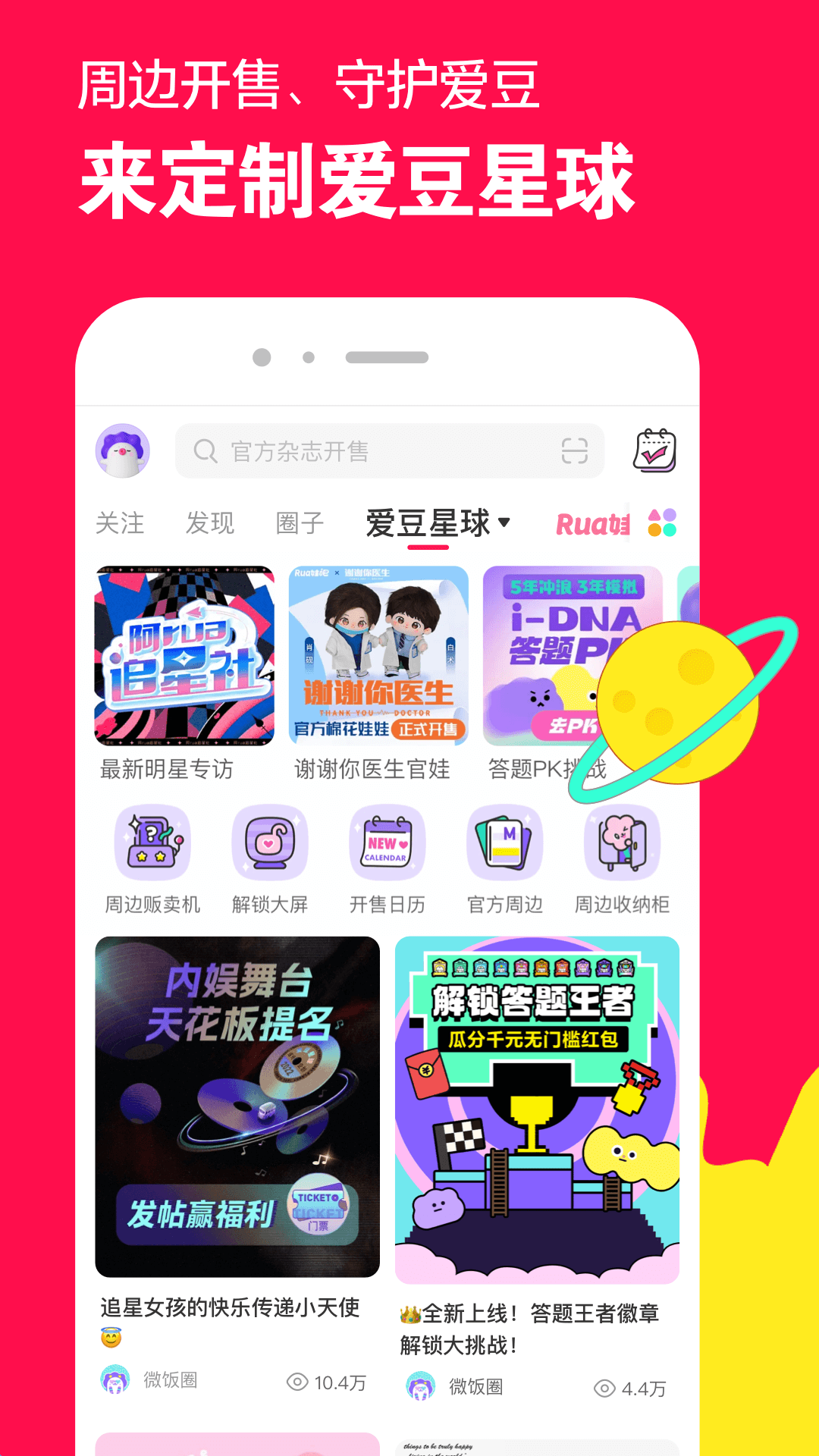 公共摇摆椅截图