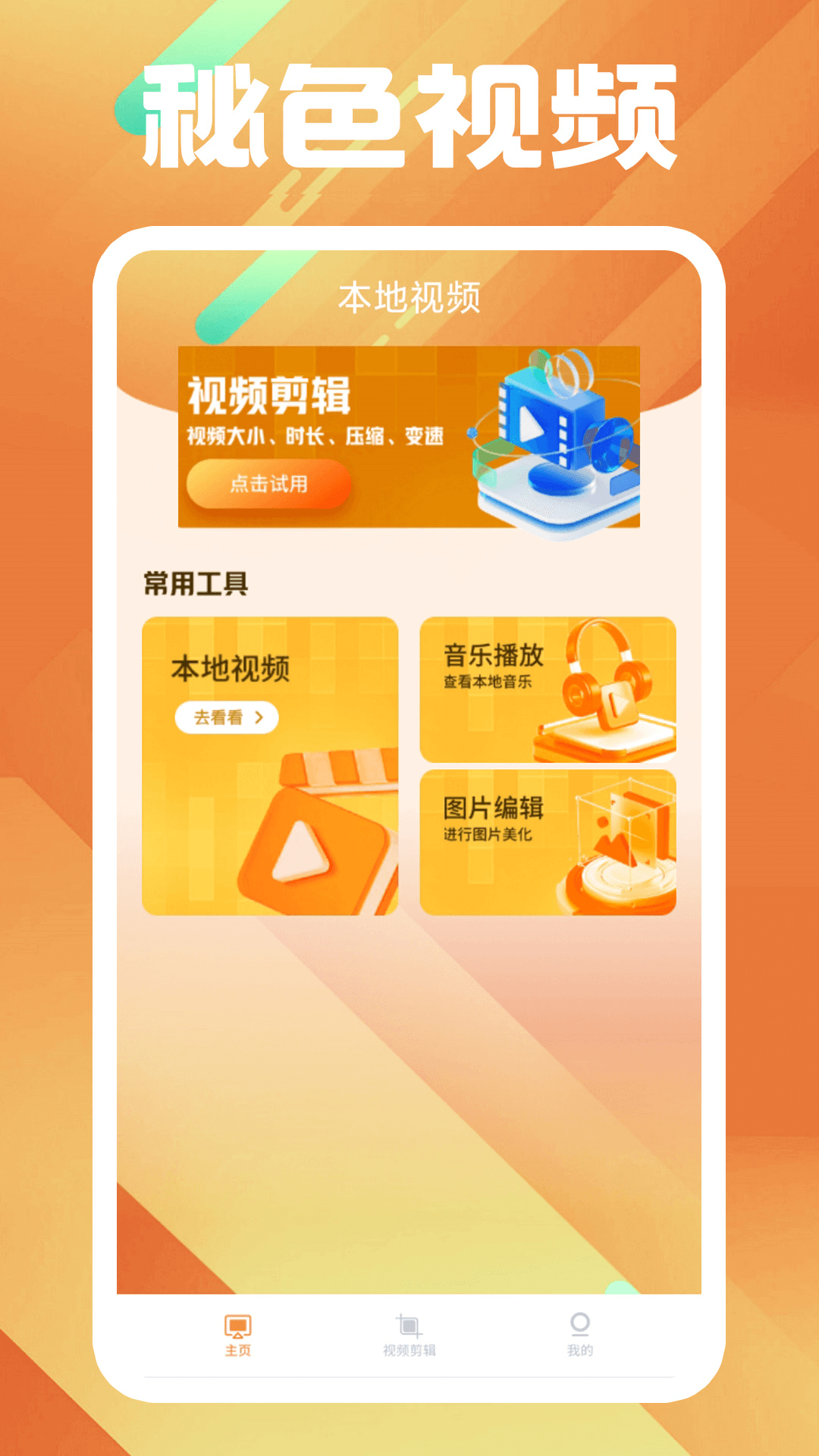辉煌人生从2005开始截图