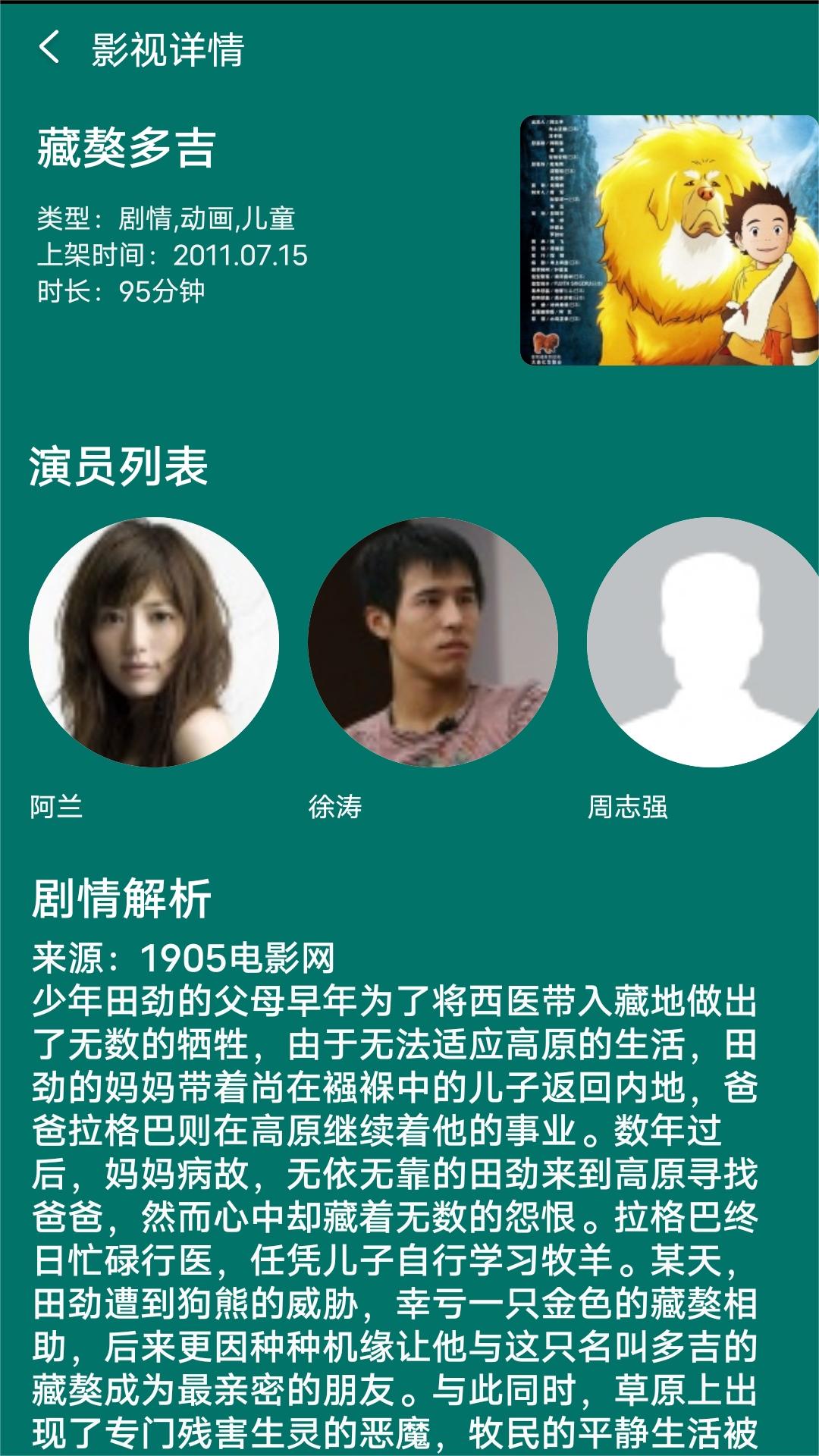 公共摇摆椅截图