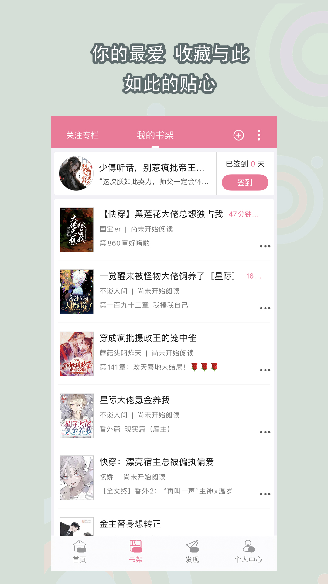 双女主校园文青梅竹马截图