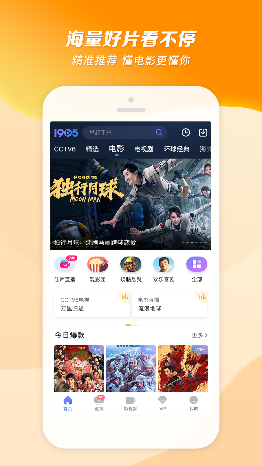 异世界女神传有声小说全集截图