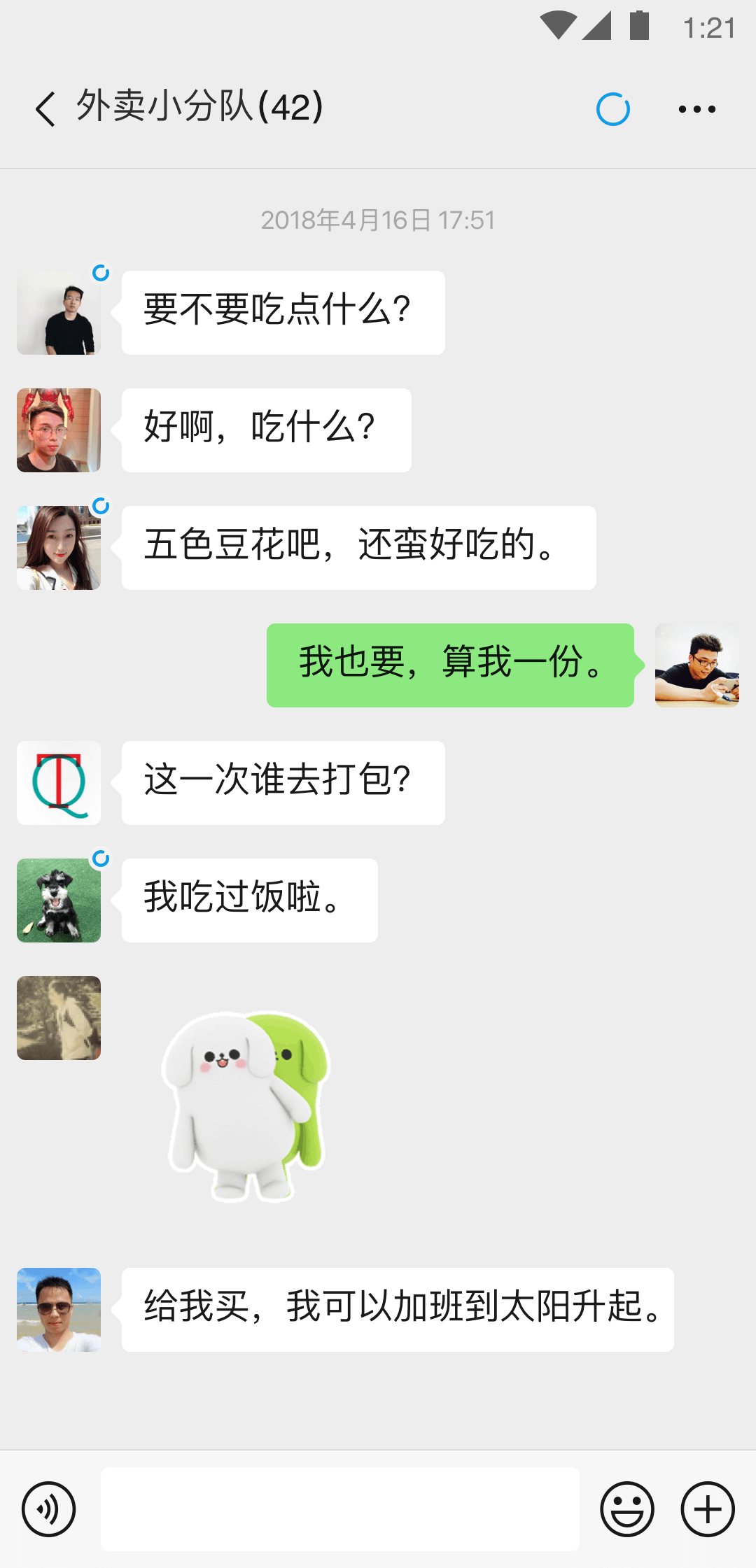 我是主角前男友 小说下载截图